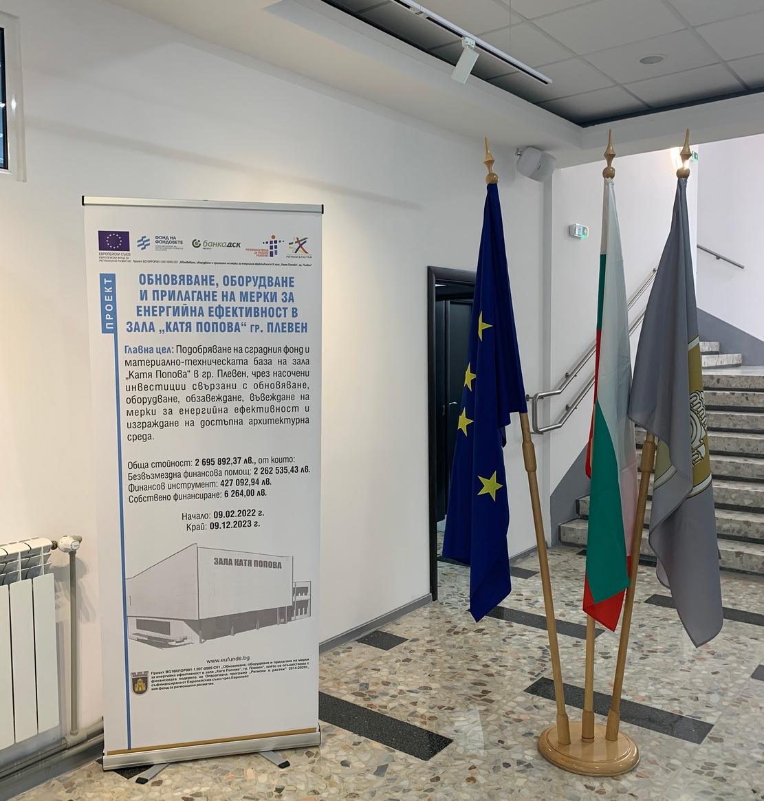 Зала „Катя Попова“ официално отвори врати, след цялостно обновяване